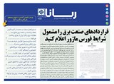 2858 تاریخ 00/01/25